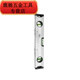 An Junsheng high-precision flat water ruler magnetic aluminum alloy mini level decoration measuring level flat affordable high-precision 30 cm (upgraded strong magnetic)