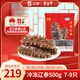 Liao Cucumber Dalian Frozen Sea Cucumber 1 Jin Jin is equal to 0.5 kg 7-9 pieces, not ready to eat, solid content is also delivered during the Spring Festival 85%