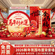 Xushansi 2026 Year of the Horse Spring Festival Scene Atmosphere Arrangement and Decoration Company Shopping Mall New Year's Presentation kt Board Background Wall Balloon Style Year of the Horse Good Luck Height 2.1m Width 4.2m 2026 New Year Atmosphere Arrangement