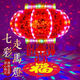 Xushansi 2026 New Year's lanterns LED colorful rotating revolving lanterns balcony housewarming Spring Festival gate red lanterns popular selection + blessing projection super stylish 12 skeletons 220# diameter 80 cm recommended 4-5 meters gate 2 pcs