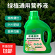 Plant universal nutrient solution for household flowers, green dill, rich bamboo, hydroponic potted money tree liquid flower fertilizer, universal special concentrated nutrient solution 500ML*1 bottle