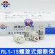 Zhenghao Zhengfu RL1-15 spiral fuse core fuse tube 2A5A6A10A15A fuse 380V 15A 1 box of 50 pieces