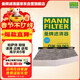 MANNFILTER cabin air filter element CUK2939/CUK29061 Magotan CC Sagitar Golf Touran Passat Tiguan