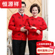 Hengyuanxiang middle-aged and elderly sweater cardigans for grandparents, red wool coats for their zodiac year, men's autumn and winter clothing, parents' clothing, brand father's clothing, maroon blessing word v-neck - plus pocket M, recommended for both men and women, 100-115 Jin Jin equals 0.5 kg