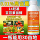 14-Hydroxybrassinosteroid sterol detoxifies flowers and fruits, Brassinolide foliar fertilizer plant growth regulator 500g 500g 1 bottle