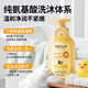 BathSmell imported children's shower gel, shampoo, two-in-one baby care and bathing two-in-one, specially designed for babies aged 0-3-12 years old