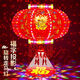 Xushansi 2026 New Year's lanterns LED colorful rotating revolving lanterns balcony housewarming Spring Festival gate red lanterns popular selection + blessing projection super stylish 12 skeletons 220# diameter 80 cm recommended 4-5 meters gate 2 pcs