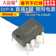 Dafuri FSL206 FSL206MR DIP-8 straight plug 8-pin common power supply IC chip default