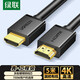 Greenlink HDMI cable version 2.0 4K digital high-definition cable 5 meters video cable engineering grade connection cable HD104 5 meters 10109