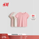 H&M 2026 Spring New Children's Clothing Children's Girls 5-piece T-shirt 1318443 Pink/White/Beige 110 110/56 (2-4Y)