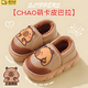 Shiniao Kapibala Children's Cotton Slippers Autumn and Winter Warm Plus Velvet Baby Boys and Girls Indoor Non-Slip Waterproof Slippers Light Coffee (Heel) 24.5 (Shoe Inner Length 15CM Suitable for Foot Length 14CM)