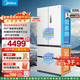 Midea M60 series 520 liter small French style multi-door four-door refrigerator ultra-thin flat screen embedded dual system dual cycle household frost-free large capacity sterilization and deodorization government subsidy BCD-520WUFPZM (E) Seashell White