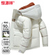 Hengyuanxiang Down Jacket Men's 2026 Winter Short Youth Fashion Versatile Coldproof Hooded Warm Thickened Jacket White M