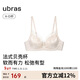 Ubras New Princess Lace French Shell Cup Women's Bra Light Luxury Sexy Underwear Oatmeal Milk Color S +