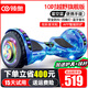 Liao'ao electric children's balance car for 3-6-12 years old, smart somatosensory for adults from 10 to 15 years old, automatic two-wheeled parallel car, new two-wheeled twisting car, 10-inch off-road flagship blue APP+ glare wheel
