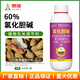 Aowei Aofeng 60% choline chloride genuine plant growth regulator peanut and potato rhizome expansion, quality and yield increase 500g*4 bottles
