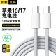 Apple 17/16/15 charging cable is adapted to the original 45W ammonium nitride fast charging set iPhone17/16promax/Air15Plus mobile phone genuine data cable charger original genuine 1 meter Apple double C port braided cable丨120W fast charging