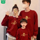 Wooden house winter female parent-child clothing national trend thickened New Year's greetings clothes mother and daughter mother and child family of three and four children New Year's greetings sweatshirt burgundy round neck without velvet 190 mother's style 3XL190-220Jin Jin is equal to 0.5 kg