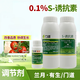 Lanyue Yousheng S-attractant rooting and strengthening seedlings, promoting flower bud differentiation, fruit maturation, increasing yield regulator 1000ml*1 bottle