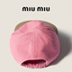 MiuMiu gift Miu Miu women's contrast twill baseball cap hat Begonia pink/rope color S
