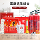 Household fire escape emergency kit water-based fire extinguisher fire blanket smoke mask self-rescue set fire emergency kit home escape combination-8 piece set C