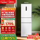 Midea 271 liter three-door refrigerator white three-door household small refrigerator first-class energy efficiency air-cooled rental small refrigerator MR-283WTPZE trade-in national subsidy