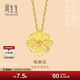 Chow Sang Sang Eight-petal Gesang Flower Gold Pendant Flower Charm Pure Gold Pendant Does Not Include Plain Chain 86941P Pricing