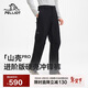 Pelliot Mountain Shell Pro Outdoor Hard Shell Jacket Pants for Men and Women Fall and Winter Waterproof Hiking and Mountaineering Pants 115302007 Black L