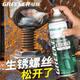 Green Forest Screw Loosening Agent Powerful Rust Remover Screw Rust Loose Lubricant Anti-rust Rust Bolt 40 Addition Screw Loosening Agent * 1 bottle Free sandpaper