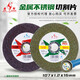 Gold Diamond Cutting Blade 107*1.2*16 Metal Stainless Steel Cutting 100 Type Angle Grinder Grinding Wheel Polishing Blade Saw Blade Gold Diamond 100*2.5*16 Green Blade 1 Box 400