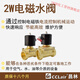 2W200-20常闭2W250-25电磁水阀2W400-40管道开关阀6分1寸2W160-15 2W500-50 塑封
