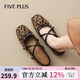 5+ (FivePlus) French style versatile cross-strap shallow-mouth single shoes for women 2026 spring and autumn new ballet fairy low-heeled Mary Jane shoes leopard color 38