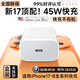 第一卫DIVI适用苹果45W充电器iPhone17/16/15/14/13ProMax氮化镓3C安全认证快充头Type-C适配原装正品