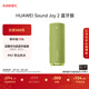 Huawei Sound Joy 2 Bluetooth version portable speaker high-fidelity stereo 26 hours long battery life outdoor speaker Xiang Xinlu