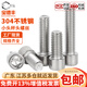 Baodefeng 304 stainless steel non-standard small head cylindrical head hexagonal screw small cap small cup head screw M2.5M3M4M5 M2.5x3 head diameter 3.8 100 pieces