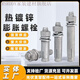 RSRDDY wholesale hot-dip galvanized expansion bolts for photovoltaics with stable quality, genuine goods and genuine national standard expansion screws. Boutique-hot-dip galvanized 8*80 50 pieces