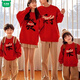 Wooden house celebrates the New Year in red parent-child outfits for a family of three or four, mother and child, round-neck sweatshirts, autumn and winter zodiac year tops, burgundy (plus velvet) 130 baby boy (recommended 40-50 Jin Jin equals 0.5 kg)