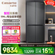 Casarte Languang refrigerator starry sky version 521 liters fully automatic ice making 594mm ultra-thin zero embedded dual system cross four-door