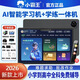 Xiaobawang 2026 new eye-protecting learning machine 12G running + 512G primary school junior high school and high school textbook synchronization learning and practicing all-in-one smart student tablet English reading tutoring machine 2026 new eye-protecting large screen 11-inch general learning 512G + free learning spree