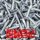 Sailoto 550 Jin Jin is equal to 0.5 kg. Bulk cross countersunk head drill tail screws, flat head self-drilling screws, dovetail wire, universal self-drilling nail extension, flat head self-drilling 4 points 2*1 piece, 50 Jin Jin is equal to 0.5 kg.