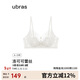 Ubras Yu Shuxin's same style lace gauze cat claw cup sexy push-up underwear without steel ring back hook bra white M