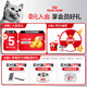 Royal cat food, adult cat hair removal ball, full-price general food, care for intestinal tract, cat hair removal special cat snacks, main food IH34, hair removal ball wet food (rich meat cubes) 85gX3 bags