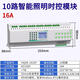 Intelligent lighting control module 16A loop lighting centralized controller time control latitude and longitude switch 485 communication 10-channel 16A intelligent lighting time control module