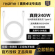 Realme 150/240W Super Flash Charging Data Cable Dual Type-C Interface 12A Realme GTNeo3/5 Original Data Cable 150W/240W Realme 150/240W Super Flash Charging Data Cable Dual Type-C Interface 12A 1 Meter