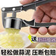 Xiangxiang garlic masher, manual garlic pounder, household garlic peeler, garlic paste clamp, garlic peeling garlic press, garlic press. 2* large garlic press + garlic peeler