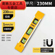 An Junsheng high-precision flat water ruler magnetic aluminum alloy mini level decoration measuring level flat affordable high-precision 30 cm (upgraded strong magnetic)