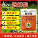 Aowei Aofengamine fresh ester plant growth regulator genuine promotes growth, adapts to low temperature and increases yield of cabbage vegetables 500g*1 bag