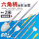 Sanqihu small electric pick chisel drill bit pickaxe head extended hexagonal point pick flat pick concrete point chisel widened shovel chisel pick alloy hexagonal handle 17x3000 flat chisel 3 meters