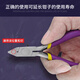 Eastern work product water mouth pliers model shear pliers model tool Gundam assembly tool single-edged diagonal pliers ultra-thin blade military model set pliers