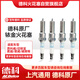AC Deco iridium spark plugs, original quality 4-pack, MG Roewe Malibu, etc. 41-156 imported Deco